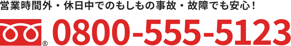 福岡ダイハツ事故 故障相談センター 福岡ダイハツ販売株式会社