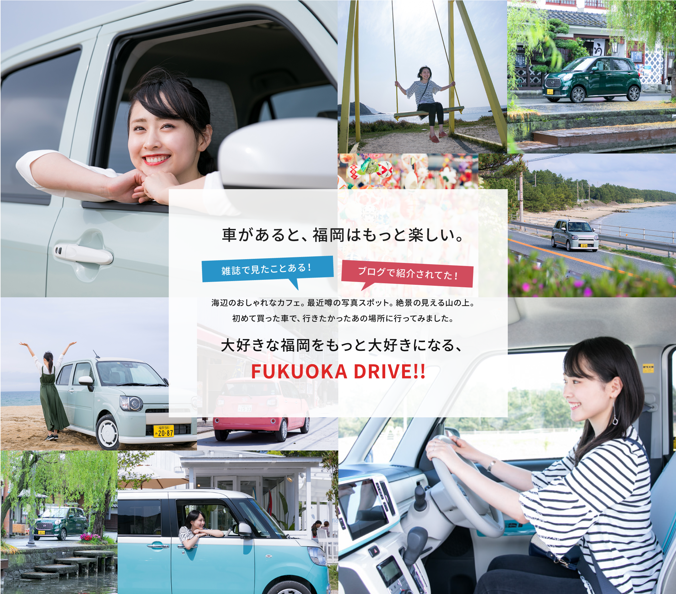 Fukuoka Drive By Daihatsu 福岡ダイハツ販売株式会社