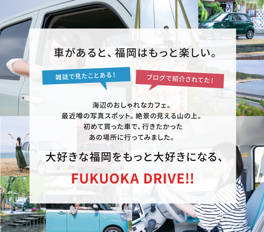Fukuoka Drive By Daihatsu 福岡ダイハツ販売株式会社