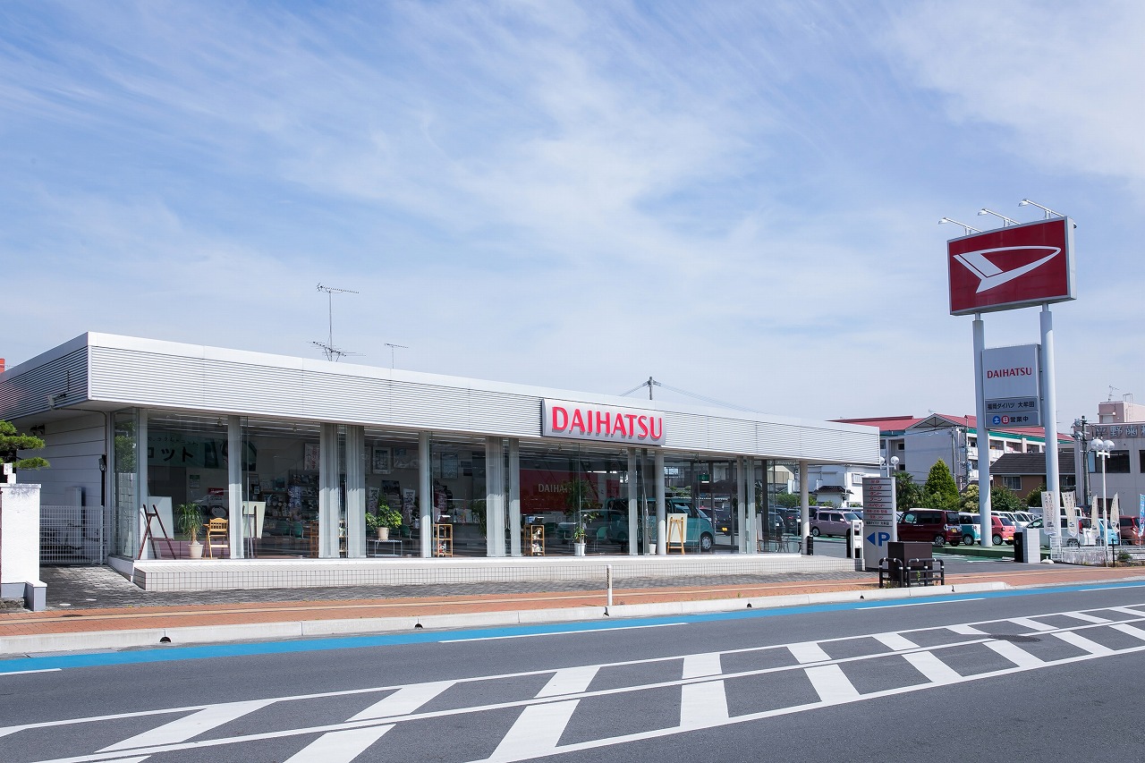 大牟田店 福岡ダイハツ販売株式会社