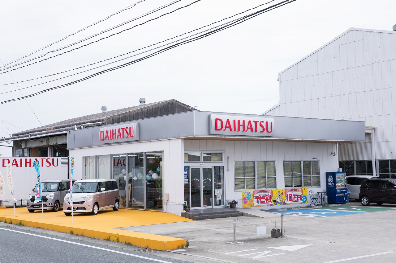 みやま高田店 福岡ダイハツ販売株式会社