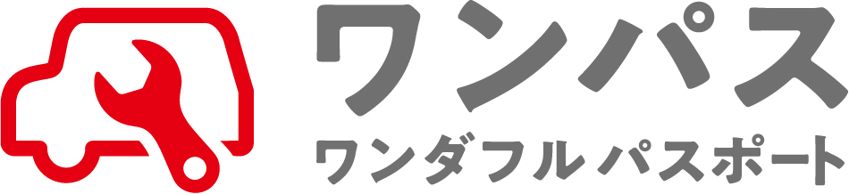 整備パック ワンダフルパスポート 福岡ダイハツ販売株式会社